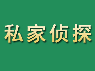 新市市私家正规侦探